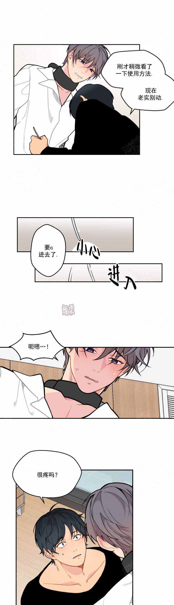 《不一样的爱》漫画最新章节第15话免费下拉式在线观看章节第【2】张图片