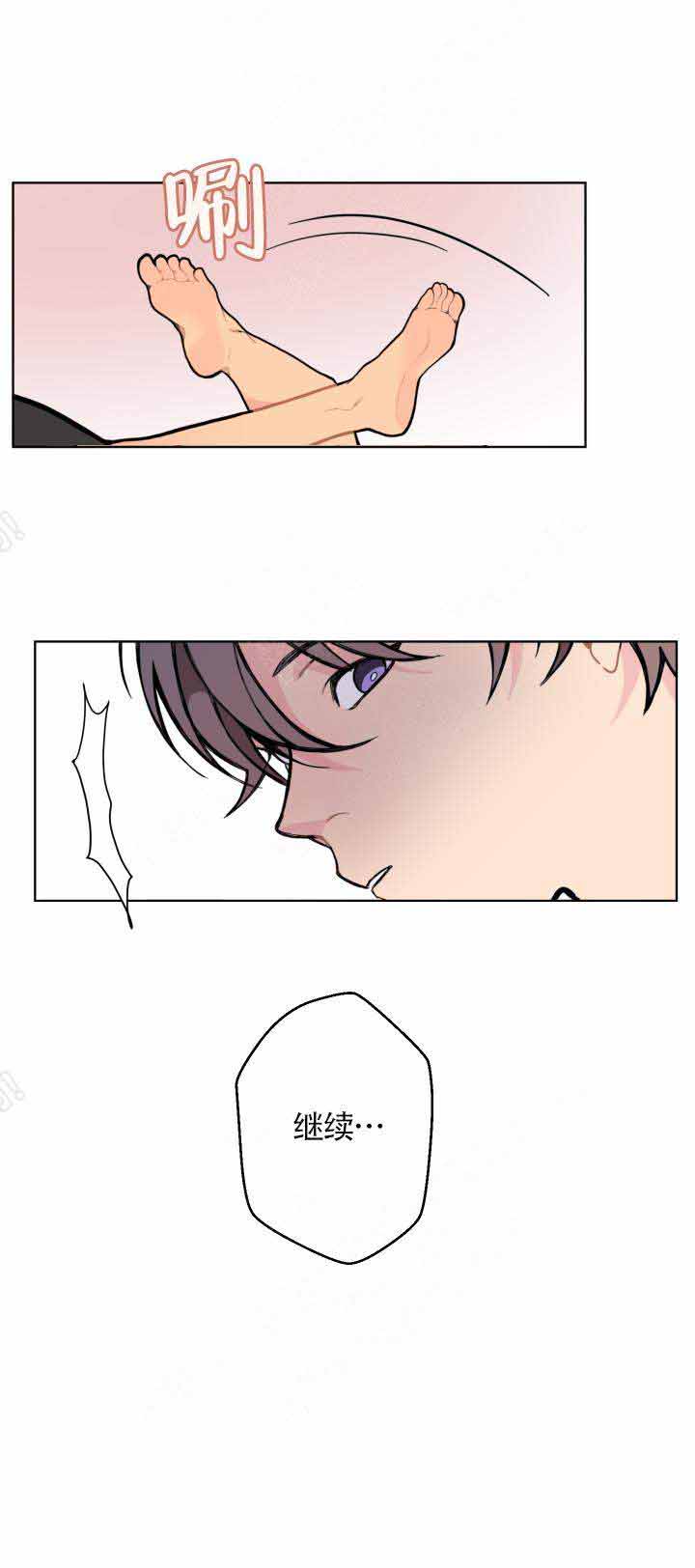 《不一样的爱》漫画最新章节第11话免费下拉式在线观看章节第【2】张图片