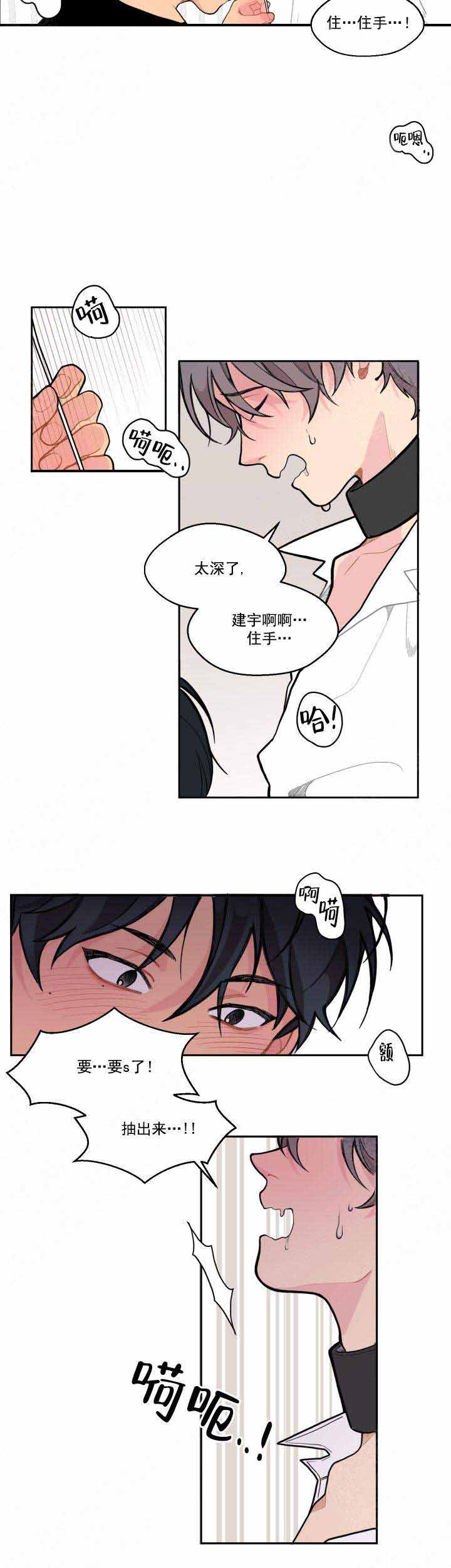 《不一样的爱》漫画最新章节第15话免费下拉式在线观看章节第【5】张图片