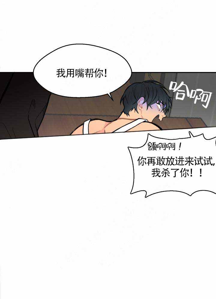 《不一样的爱》漫画最新章节第7话免费下拉式在线观看章节第【4】张图片