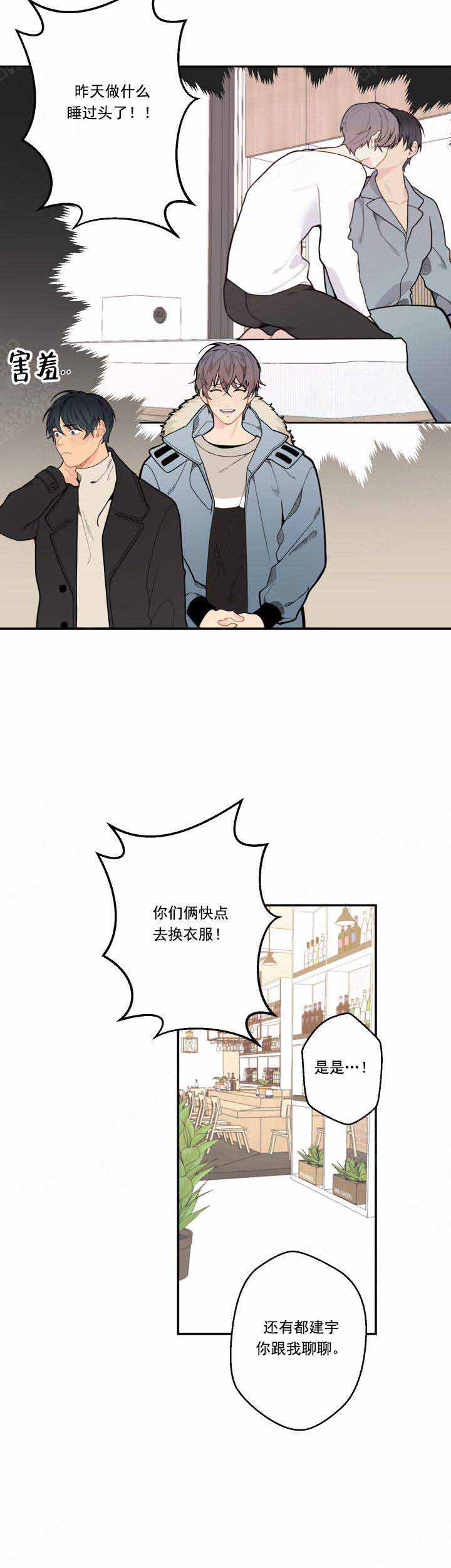 《不一样的爱》漫画最新章节第17话免费下拉式在线观看章节第【2】张图片