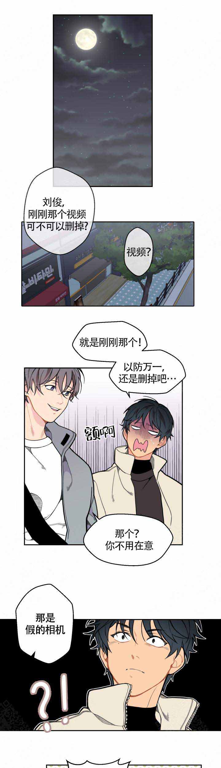 《不一样的爱》漫画最新章节第11话免费下拉式在线观看章节第【8】张图片