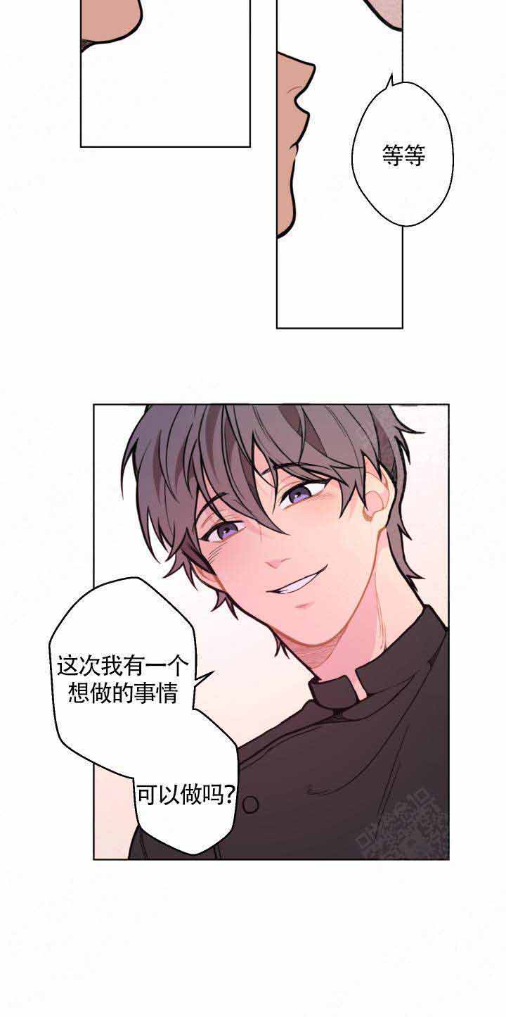 《不一样的爱》漫画最新章节第10话免费下拉式在线观看章节第【8】张图片