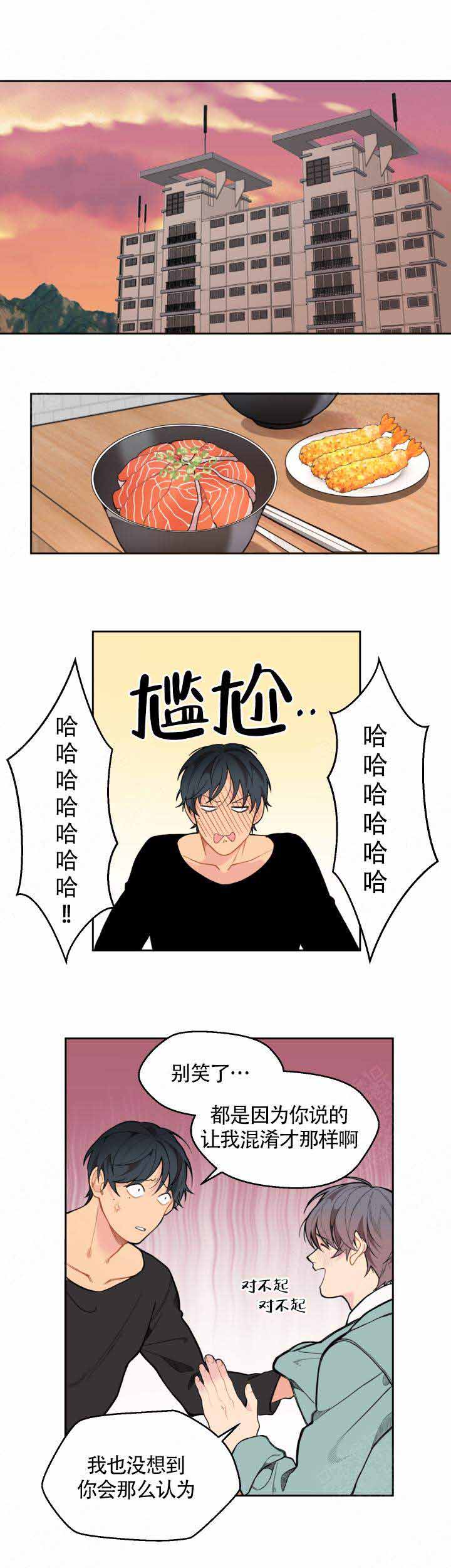 《不一样的爱》漫画最新章节第13话免费下拉式在线观看章节第【8】张图片