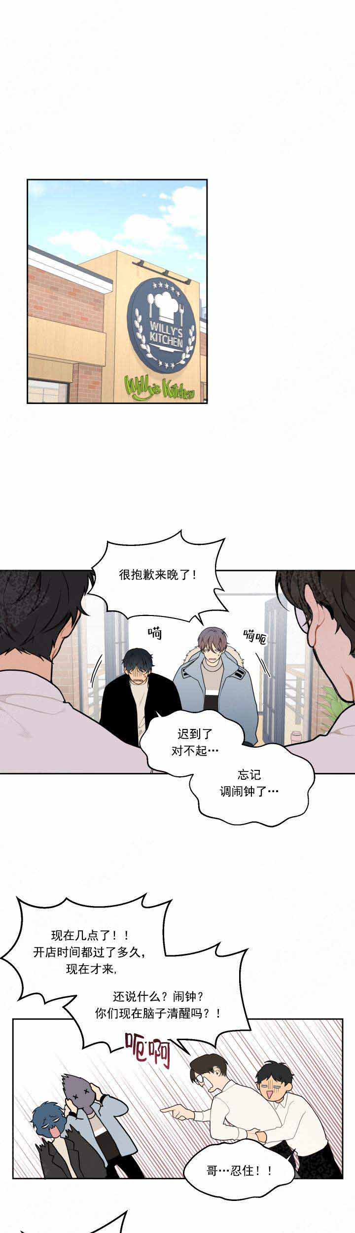 《不一样的爱》漫画最新章节第17话免费下拉式在线观看章节第【1】张图片