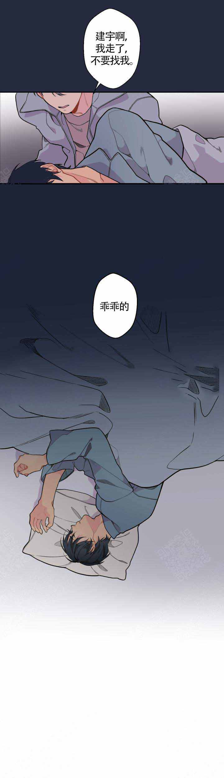 《不一样的爱》漫画最新章节第12话免费下拉式在线观看章节第【7】张图片