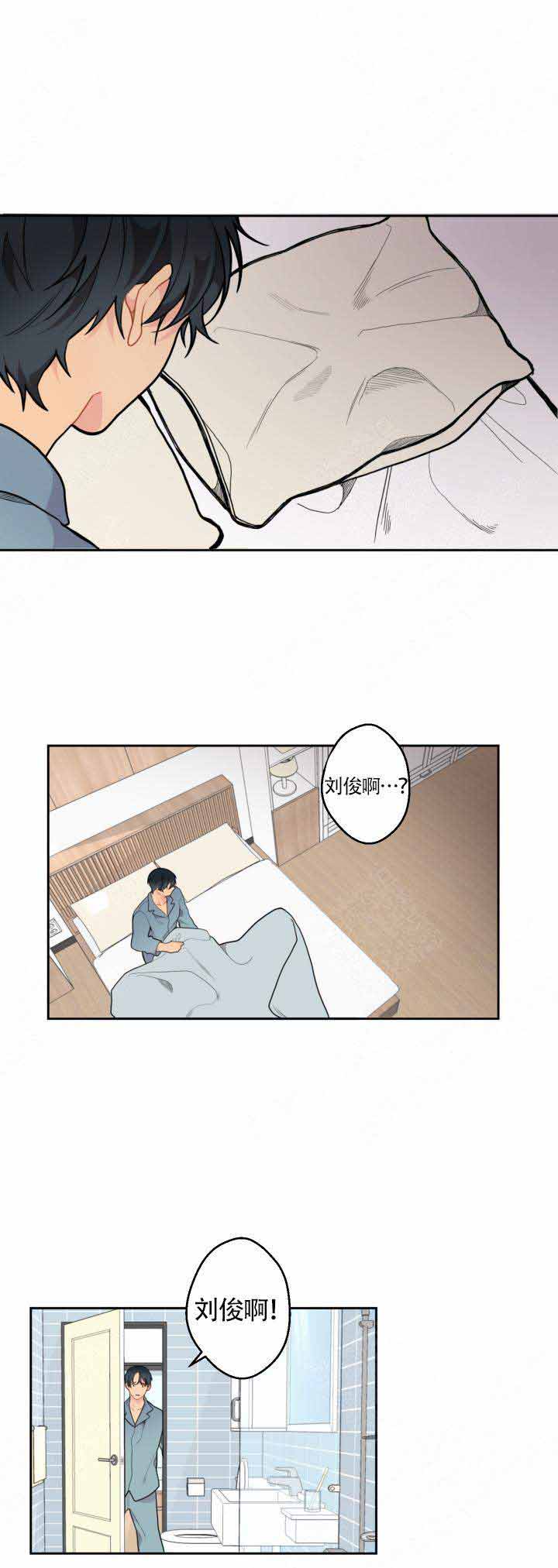 《不一样的爱》漫画最新章节第13话免费下拉式在线观看章节第【1】张图片