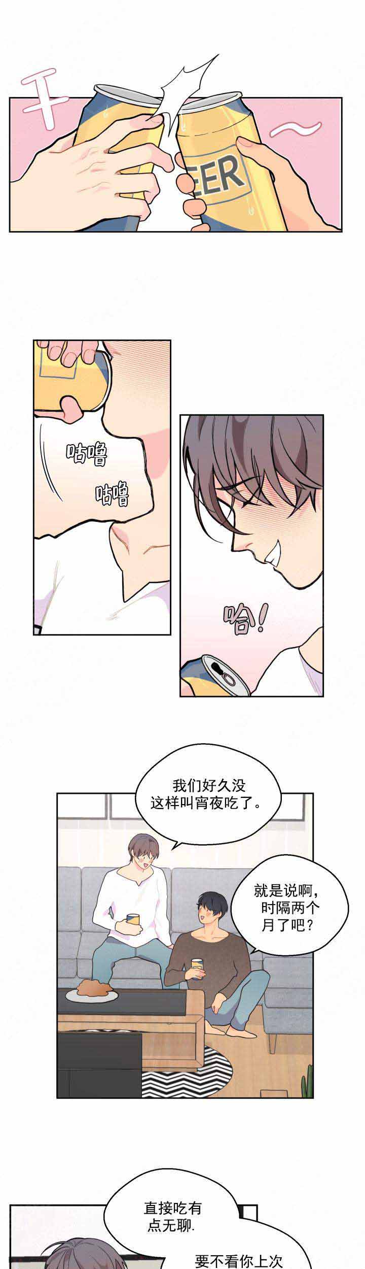 《不一样的爱》漫画最新章节第17话免费下拉式在线观看章节第【9】张图片