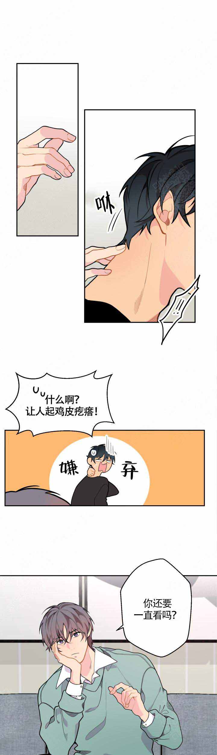 《不一样的爱》漫画最新章节第14话免费下拉式在线观看章节第【7】张图片