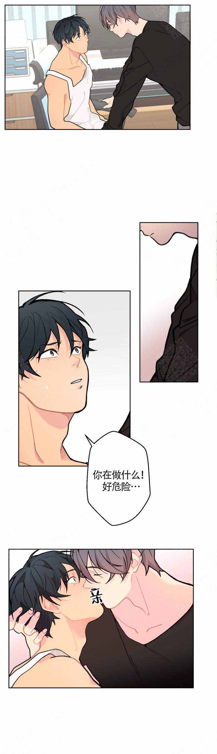 《不一样的爱》漫画最新章节第5话免费下拉式在线观看章节第【6】张图片