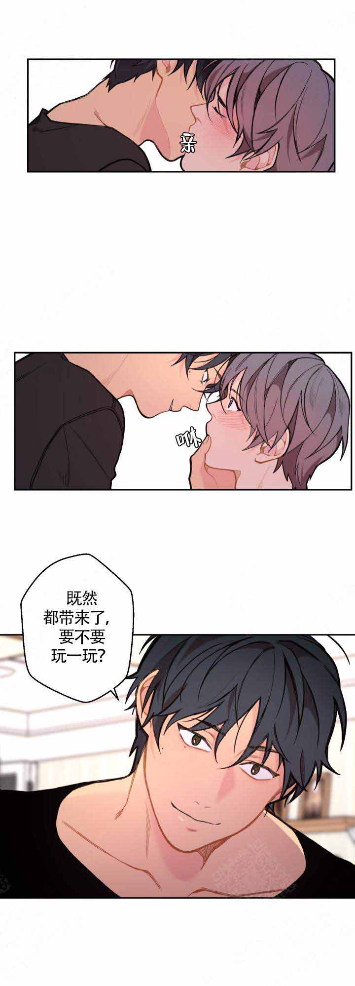 《不一样的爱》漫画最新章节第14话免费下拉式在线观看章节第【9】张图片