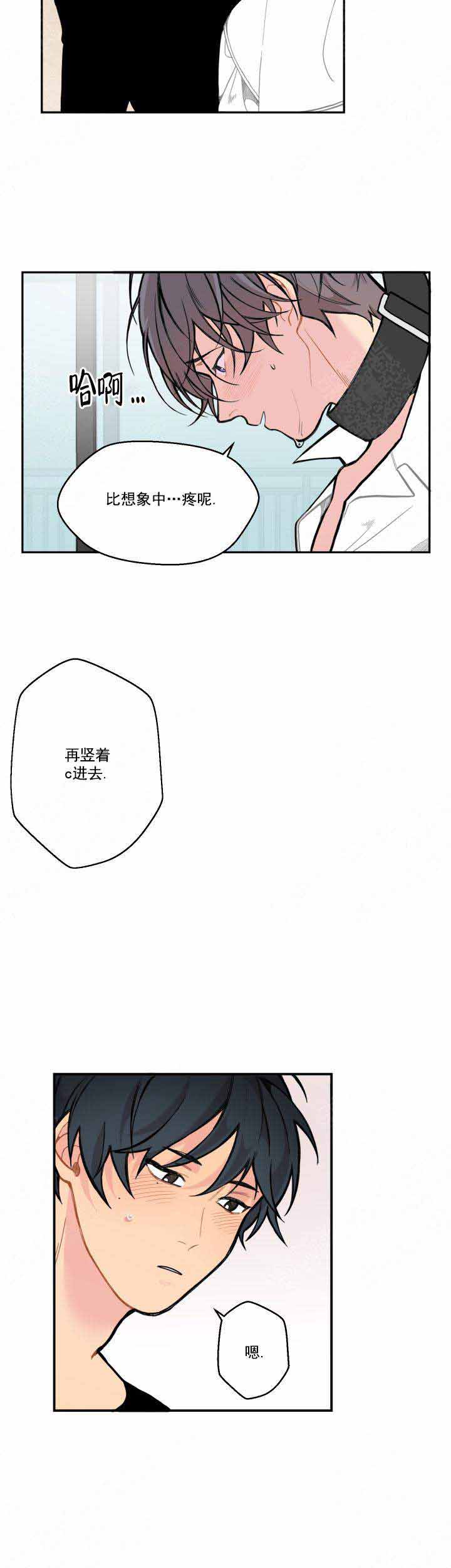 《不一样的爱》漫画最新章节第15话免费下拉式在线观看章节第【3】张图片