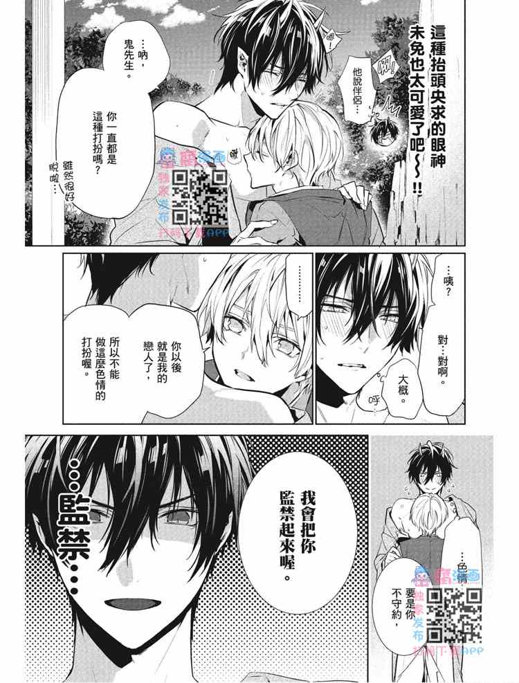 《年下小男友》漫画最新章节第2卷免费下拉式在线观看章节第【173】张图片