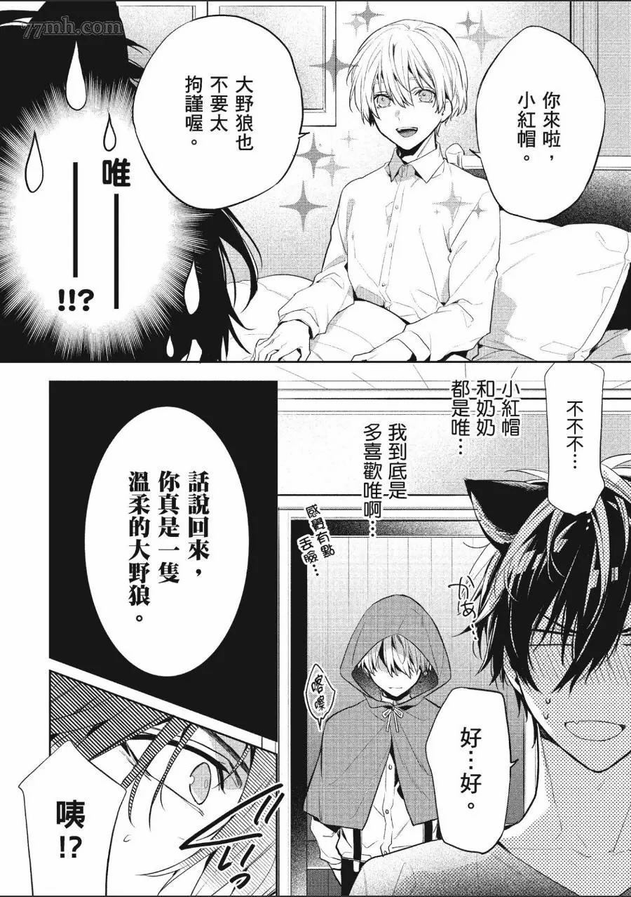 《年下小男友》漫画最新章节第1卷免费下拉式在线观看章节第【174】张图片