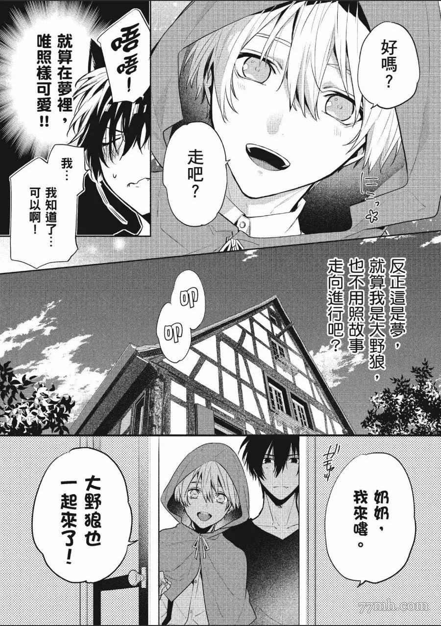 《年下小男友》漫画最新章节第1卷免费下拉式在线观看章节第【173】张图片