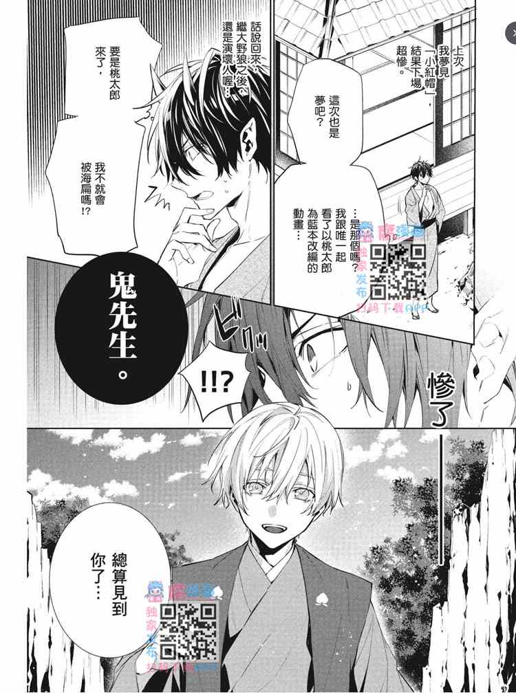 《年下小男友》漫画最新章节第2卷免费下拉式在线观看章节第【169】张图片