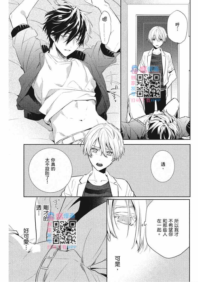 《年下小男友》漫画最新章节第2卷免费下拉式在线观看章节第【157】张图片