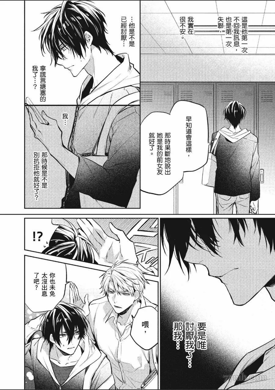 《年下小男友》漫画最新章节第1卷免费下拉式在线观看章节第【144】张图片