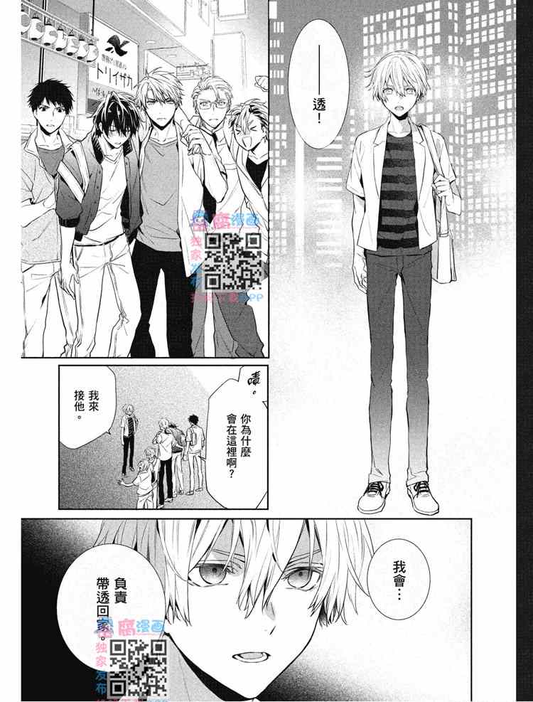 《年下小男友》漫画最新章节第2卷免费下拉式在线观看章节第【153】张图片