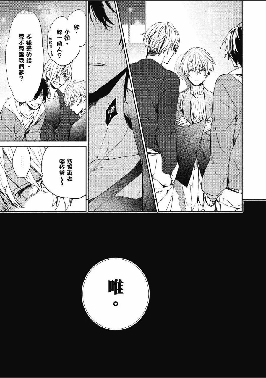 《年下小男友》漫画最新章节第1卷免费下拉式在线观看章节第【92】张图片