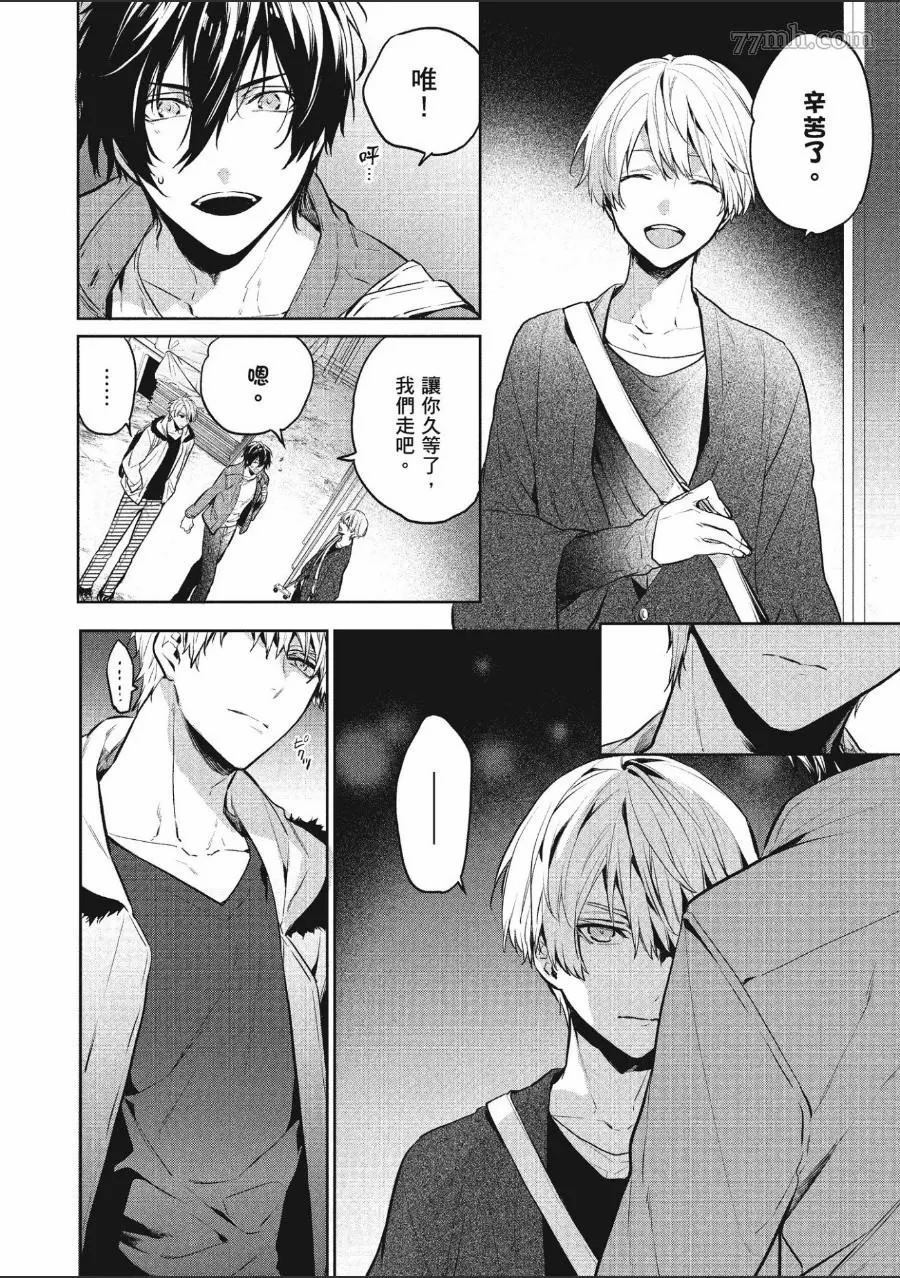 《年下小男友》漫画最新章节第1卷免费下拉式在线观看章节第【122】张图片