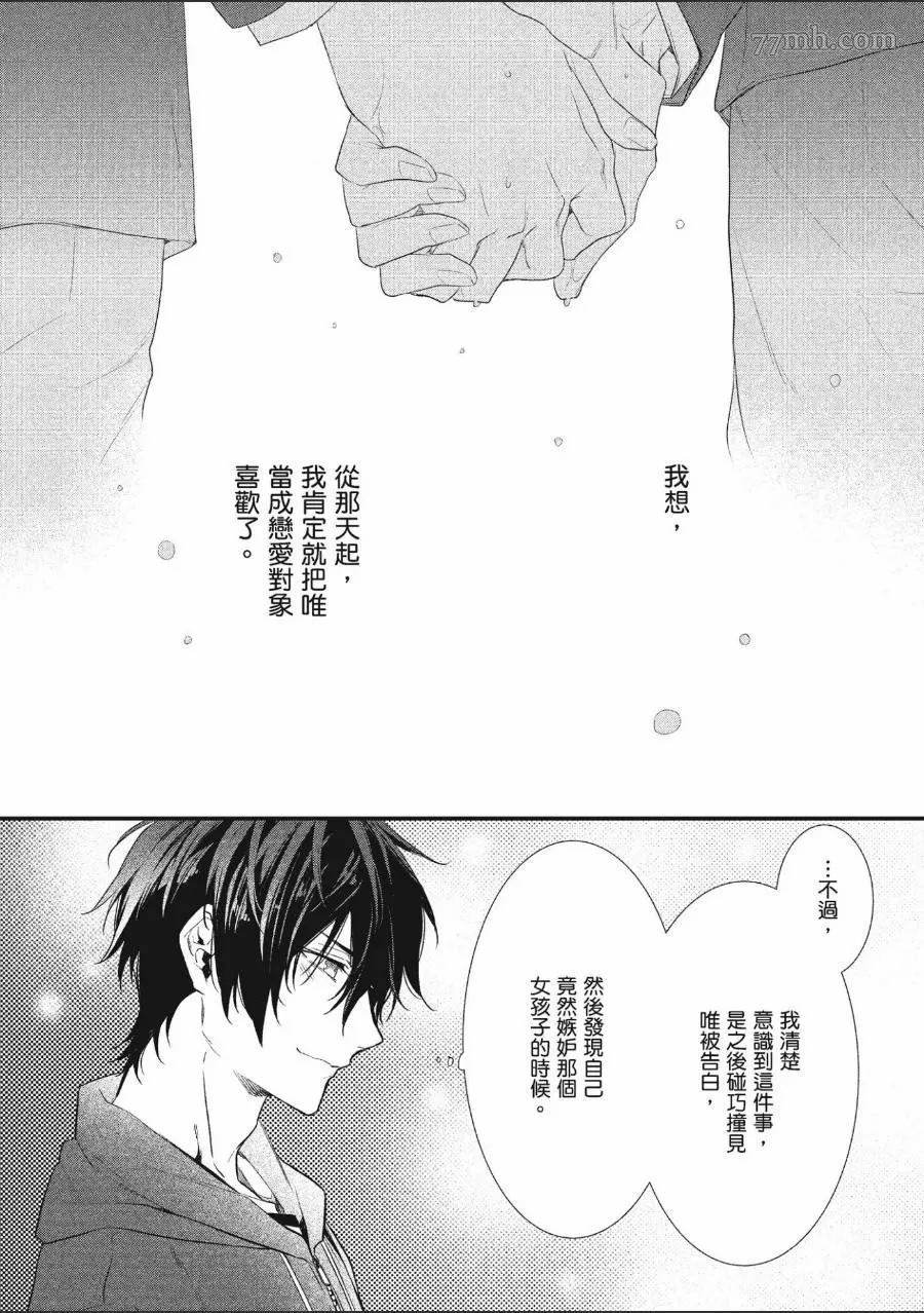 《年下小男友》漫画最新章节第1卷免费下拉式在线观看章节第【29】张图片