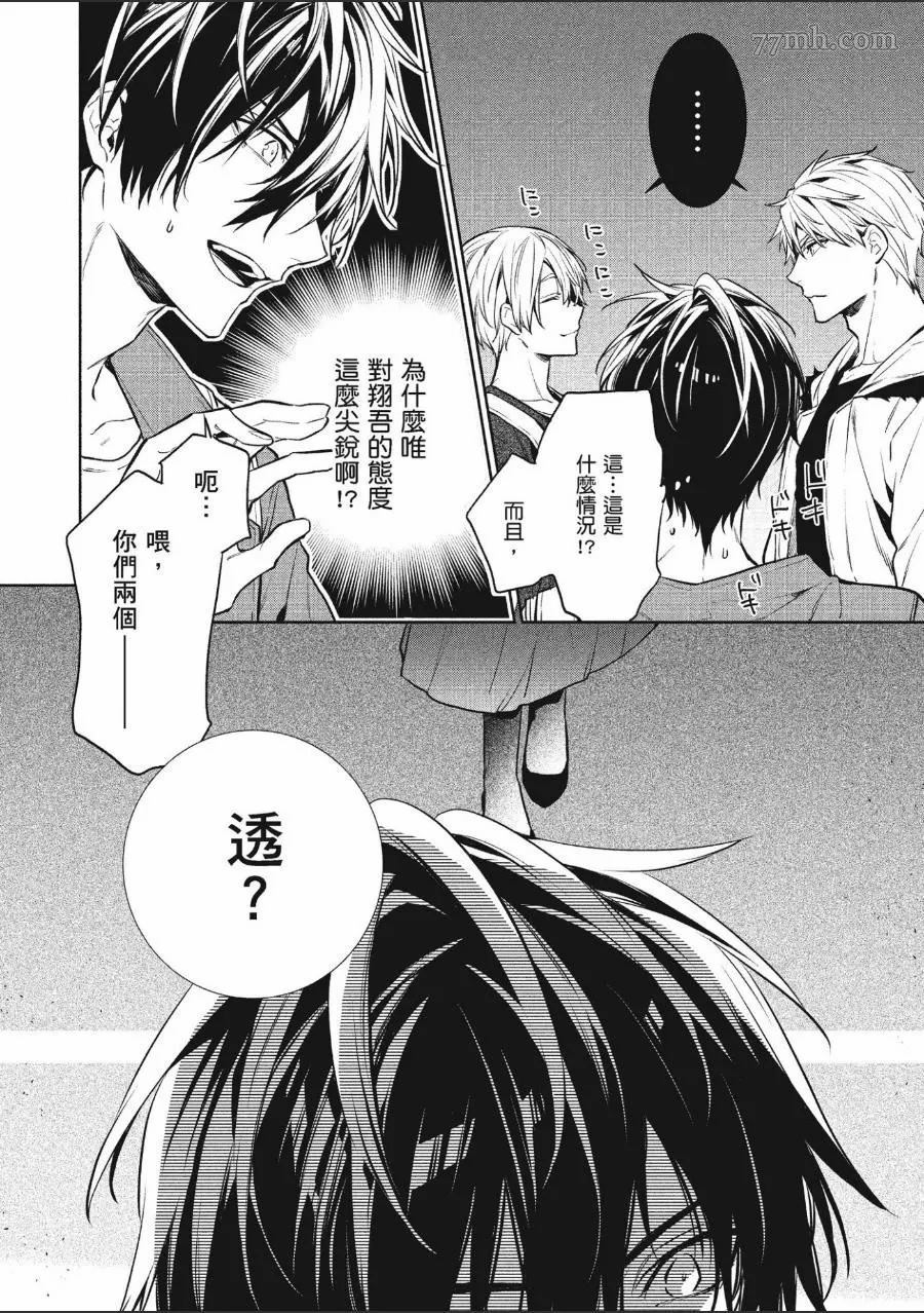 《年下小男友》漫画最新章节第1卷免费下拉式在线观看章节第【124】张图片