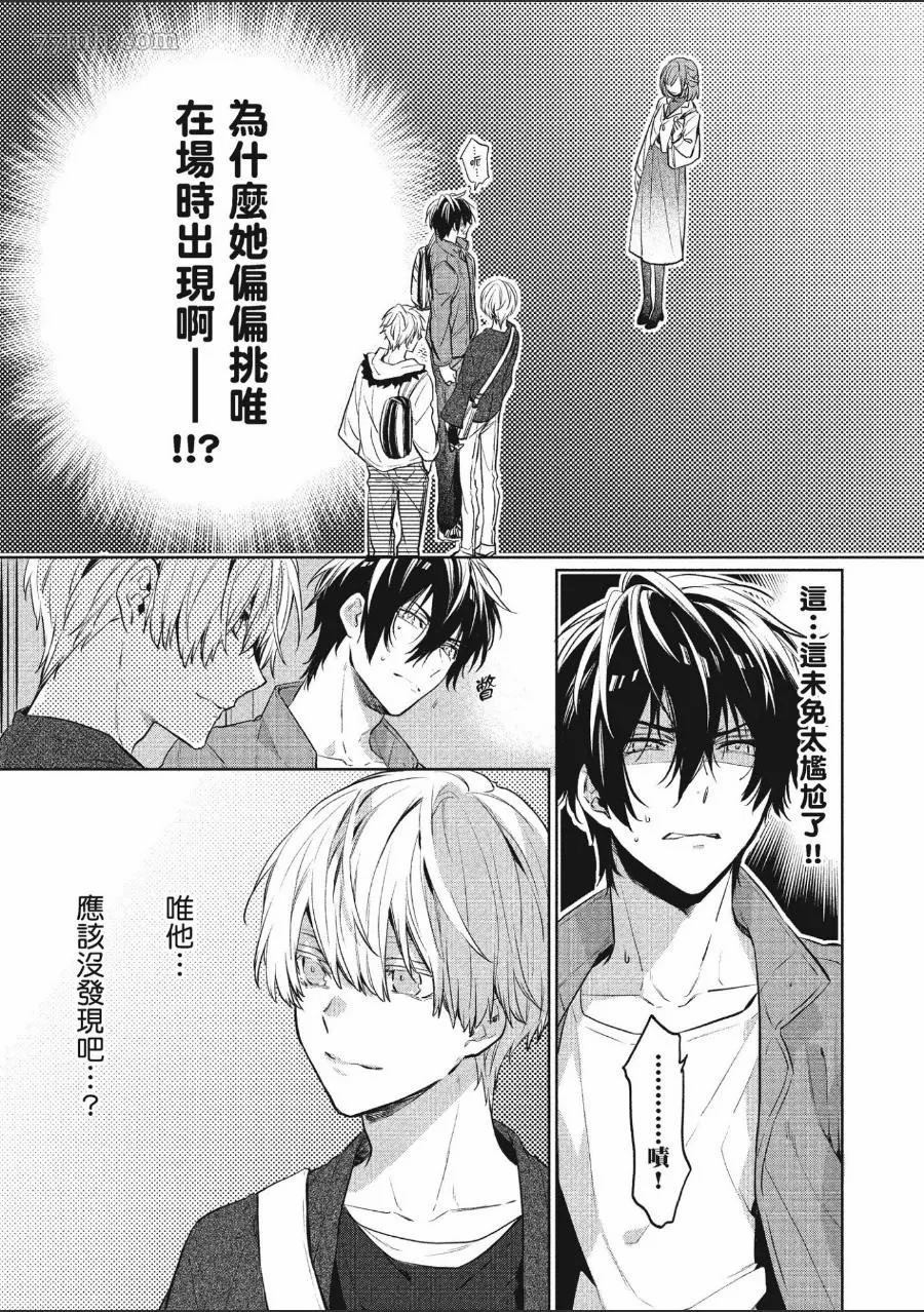 《年下小男友》漫画最新章节第1卷免费下拉式在线观看章节第【127】张图片