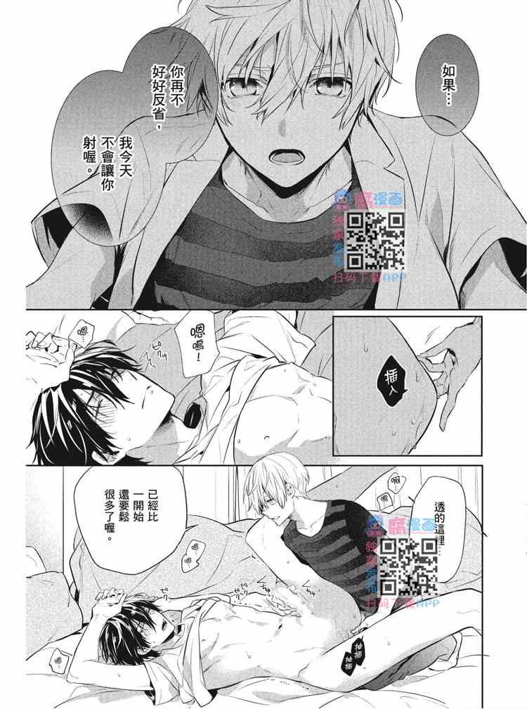 《年下小男友》漫画最新章节第2卷免费下拉式在线观看章节第【161】张图片