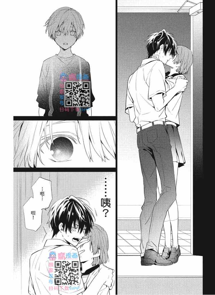 《年下小男友》漫画最新章节第2卷免费下拉式在线观看章节第【131】张图片