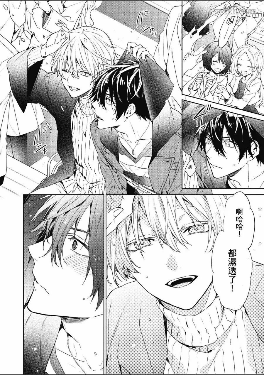 《年下小男友》漫画最新章节第1卷免费下拉式在线观看章节第【87】张图片