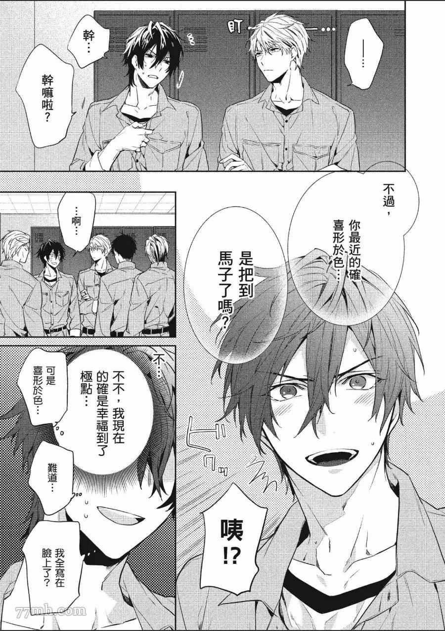 《年下小男友》漫画最新章节第1卷免费下拉式在线观看章节第【18】张图片