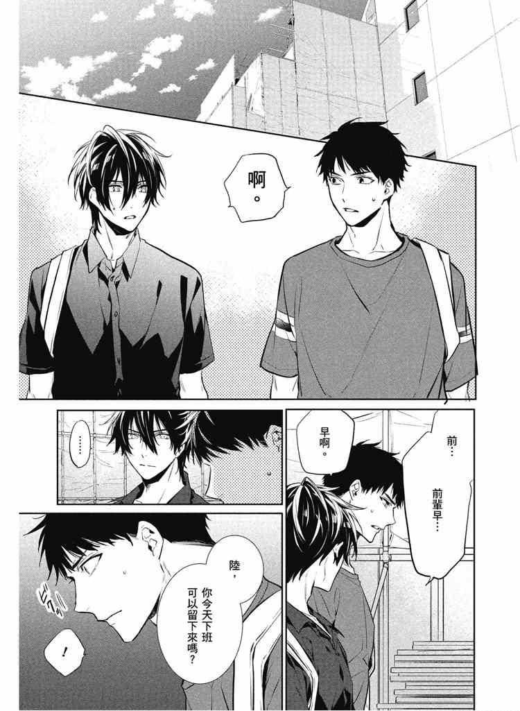 《年下小男友》漫画最新章节第2卷免费下拉式在线观看章节第【36】张图片