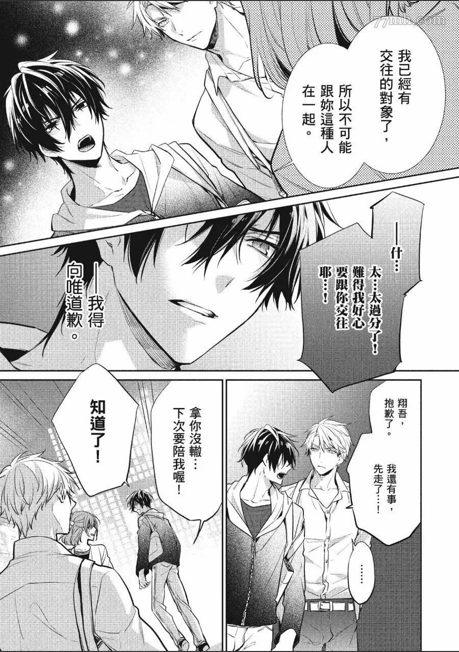 《年下小男友》漫画最新章节第1卷免费下拉式在线观看章节第【149】张图片