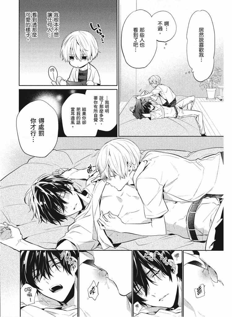 《年下小男友》漫画最新章节第2卷免费下拉式在线观看章节第【158】张图片