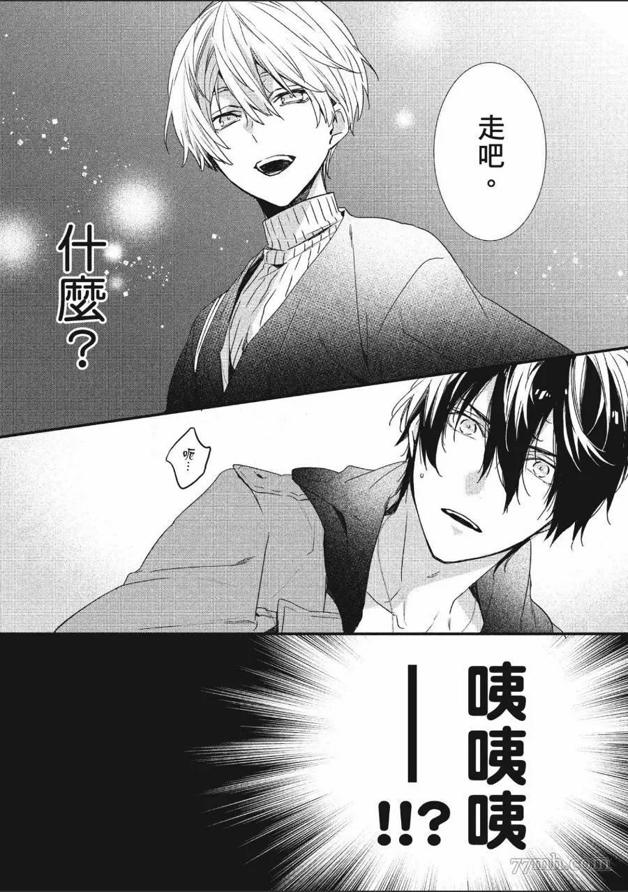 《年下小男友》漫画最新章节第1卷免费下拉式在线观看章节第【103】张图片