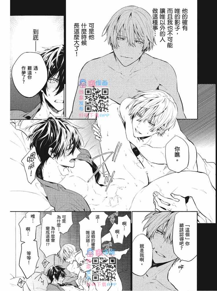 《年下小男友》漫画最新章节第2卷免费下拉式在线观看章节第【61】张图片