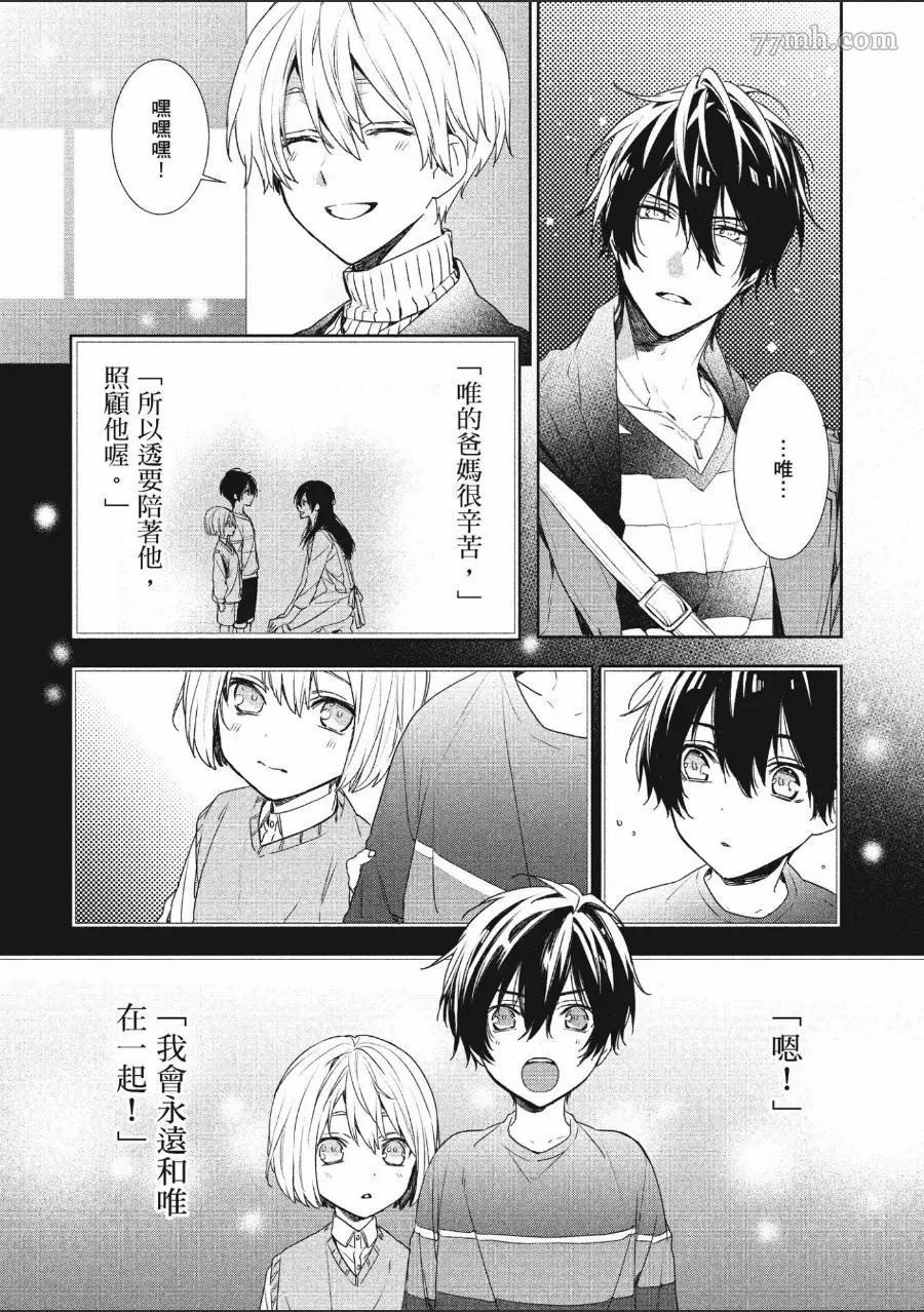 《年下小男友》漫画最新章节第1卷免费下拉式在线观看章节第【96】张图片