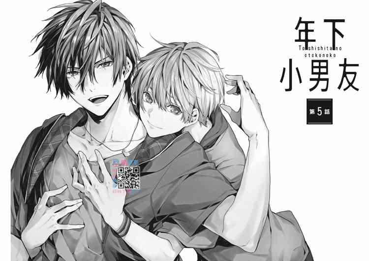 《年下小男友》漫画最新章节第2卷免费下拉式在线观看章节第【59】张图片