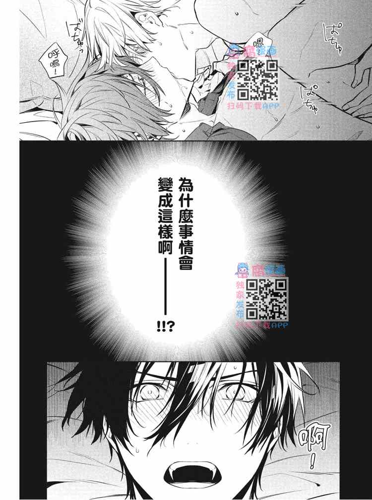 《年下小男友》漫画最新章节第2卷免费下拉式在线观看章节第【63】张图片