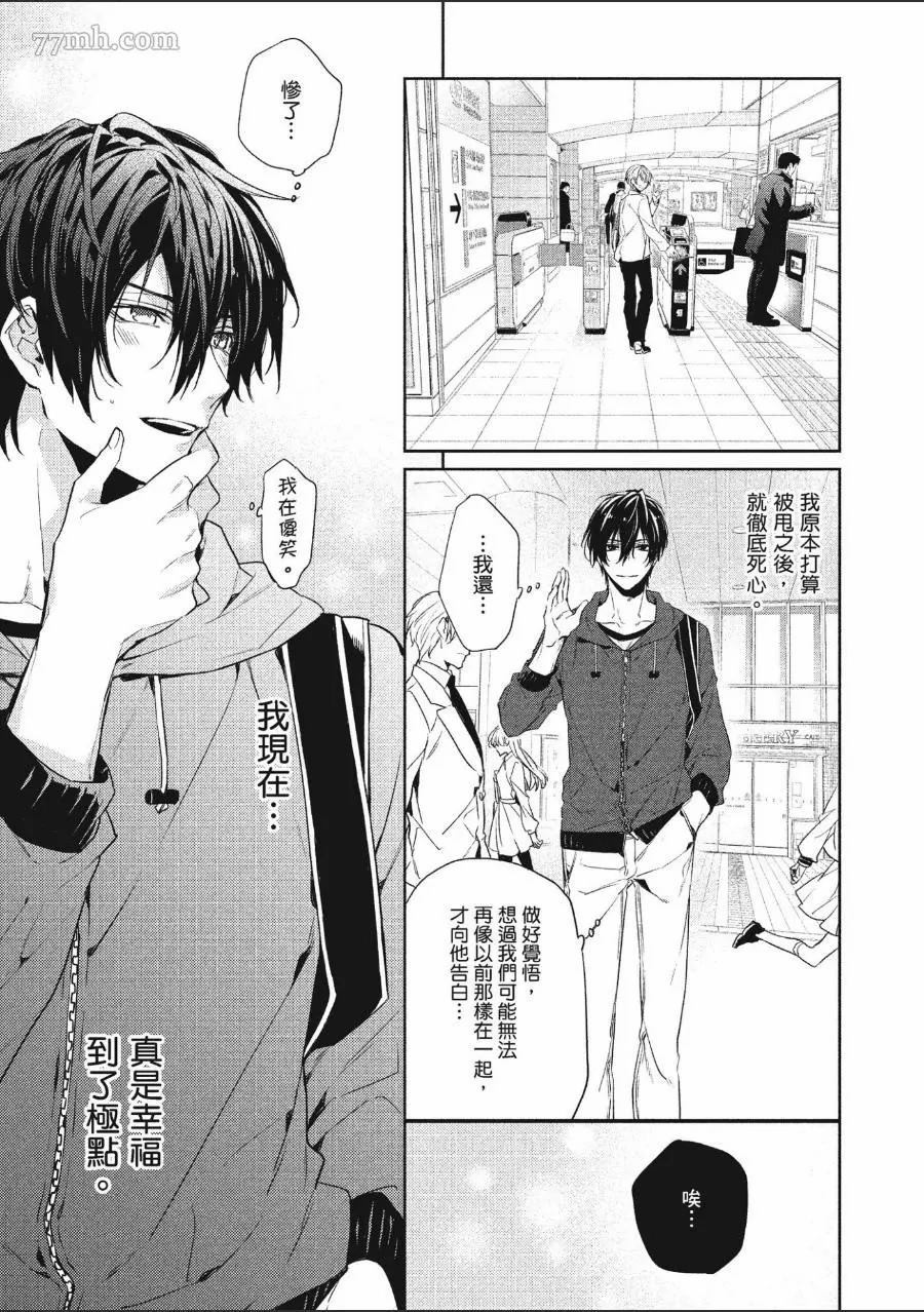 《年下小男友》漫画最新章节第1卷免费下拉式在线观看章节第【14】张图片