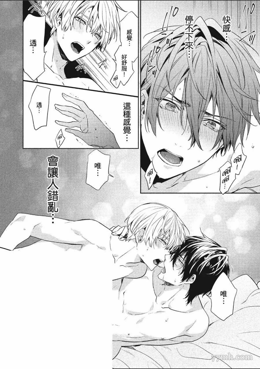 《年下小男友》漫画最新章节第1卷免费下拉式在线观看章节第【63】张图片