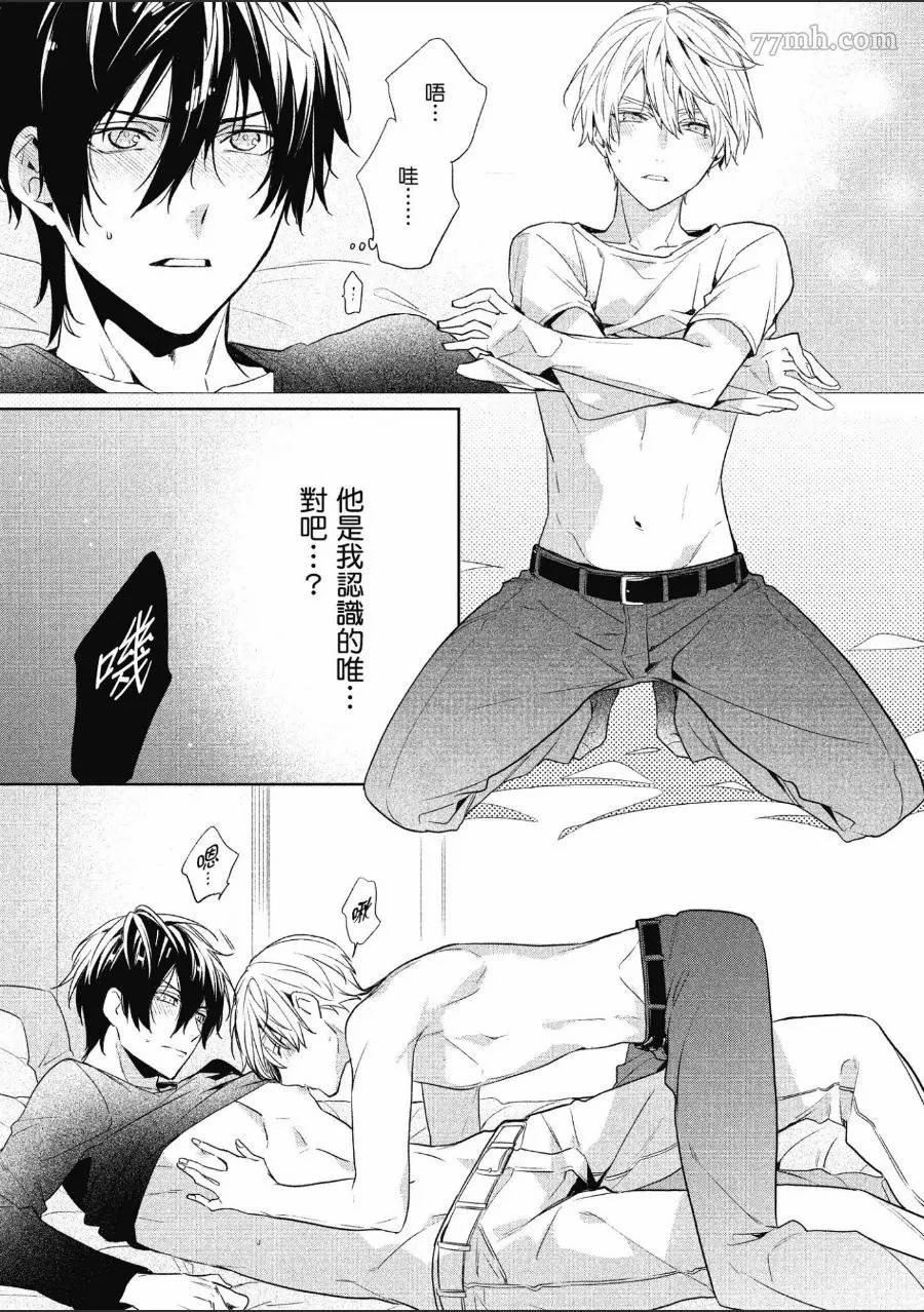 《年下小男友》漫画最新章节第1卷免费下拉式在线观看章节第【52】张图片