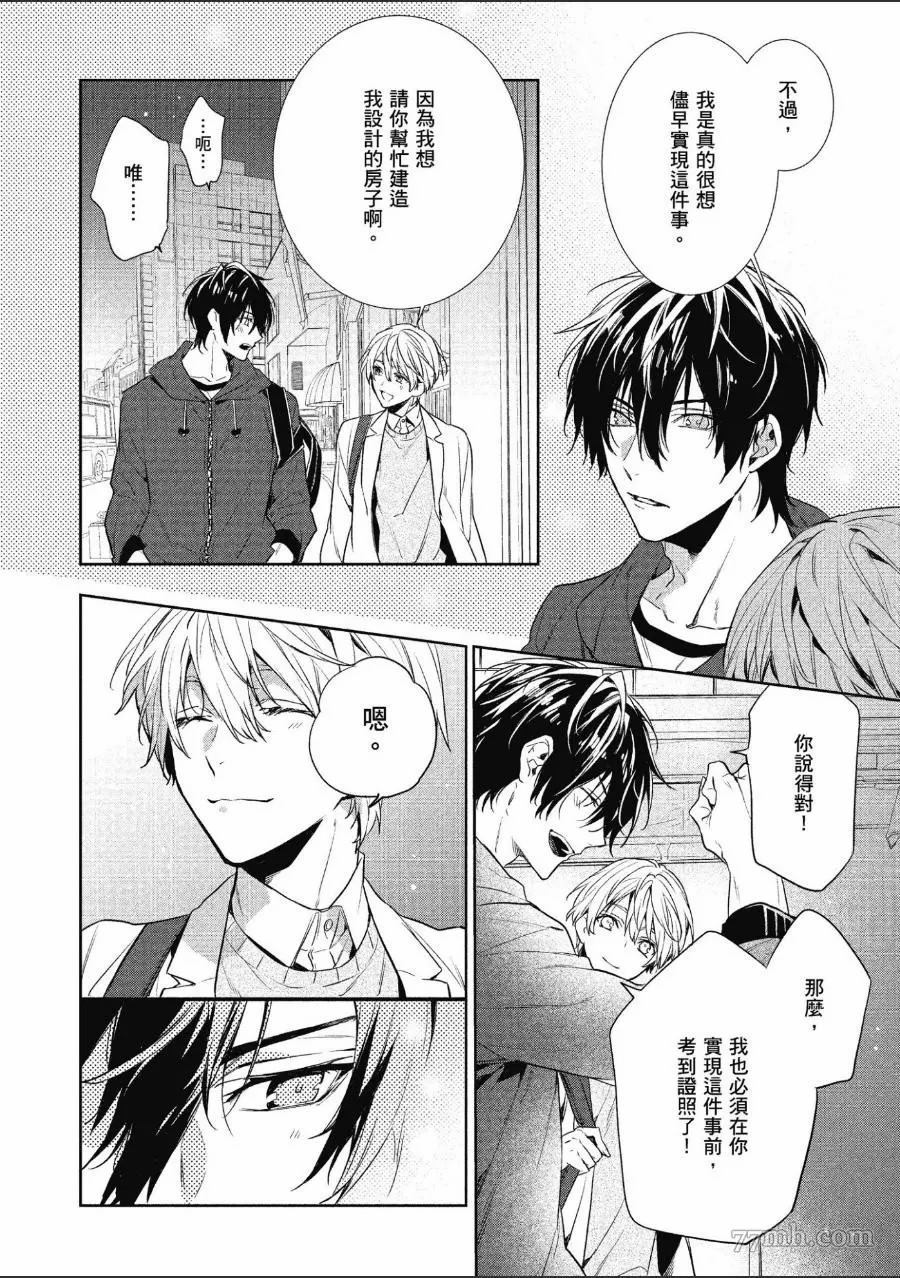 《年下小男友》漫画最新章节第1卷免费下拉式在线观看章节第【25】张图片