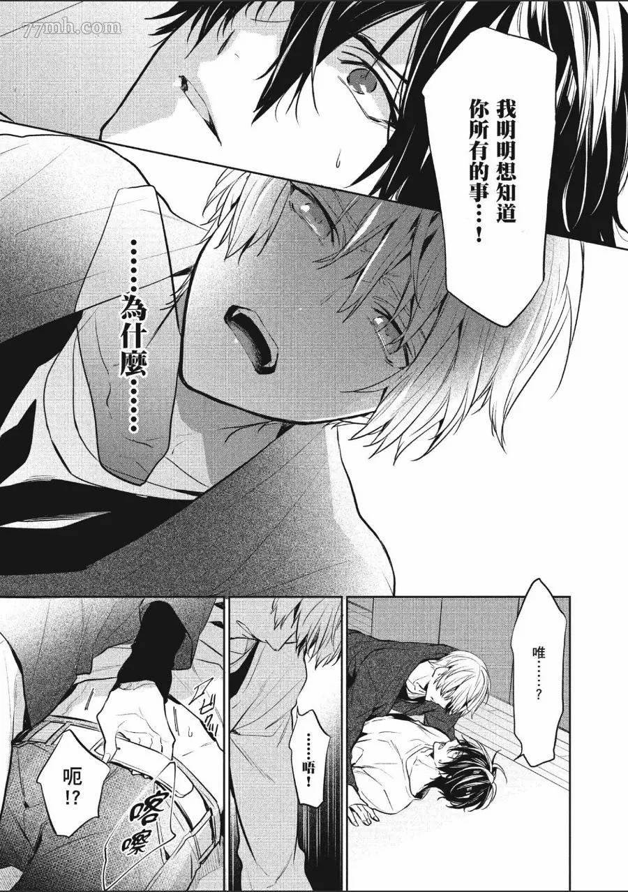 《年下小男友》漫画最新章节第1卷免费下拉式在线观看章节第【139】张图片