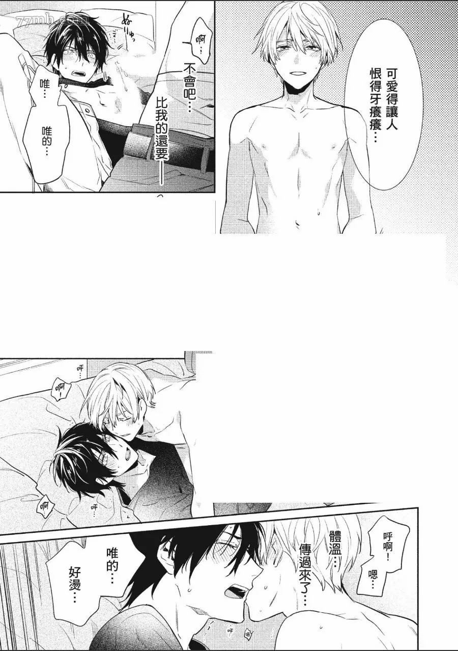 《年下小男友》漫画最新章节第1卷免费下拉式在线观看章节第【56】张图片