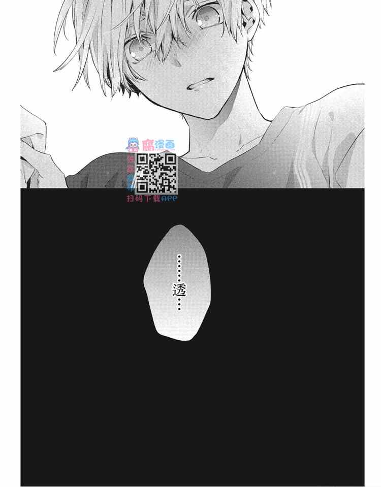 《年下小男友》漫画最新章节第2卷免费下拉式在线观看章节第【143】张图片