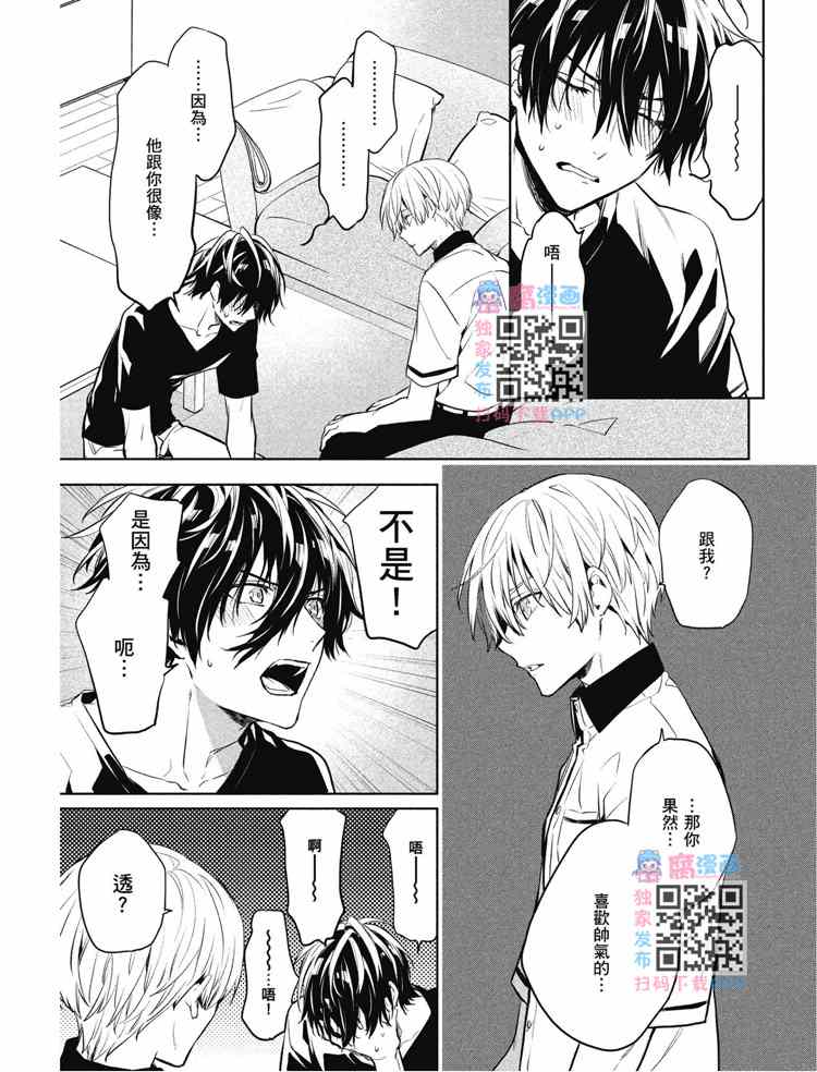 《年下小男友》漫画最新章节第2卷免费下拉式在线观看章节第【99】张图片