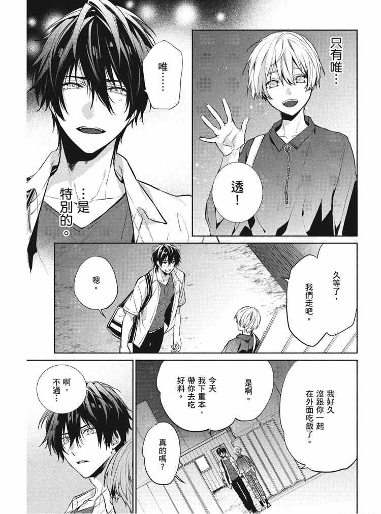 《年下小男友》漫画最新章节第2卷免费下拉式在线观看章节第【12】张图片