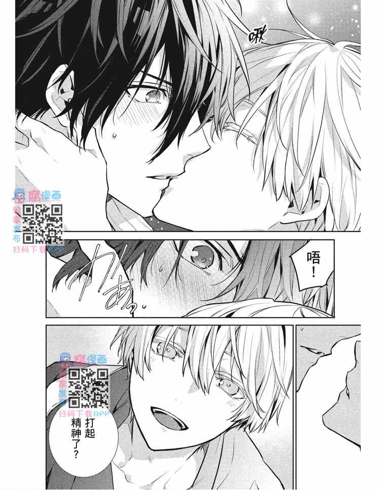 《年下小男友》漫画最新章节第2卷免费下拉式在线观看章节第【15】张图片